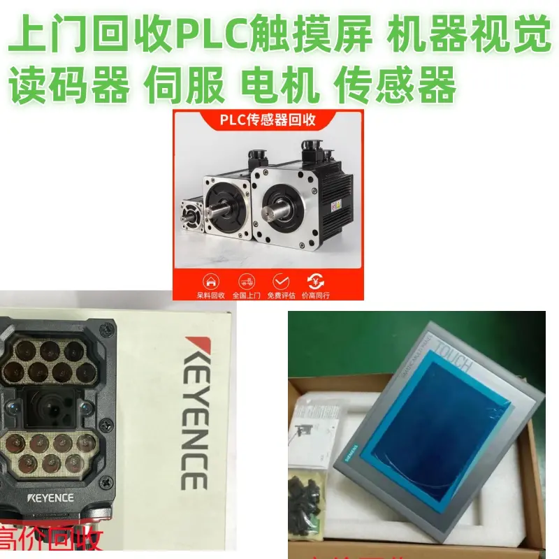 安霸电机IC芯片回收 回收磨床加工IC芯片 回收TI德州铁路信息IC