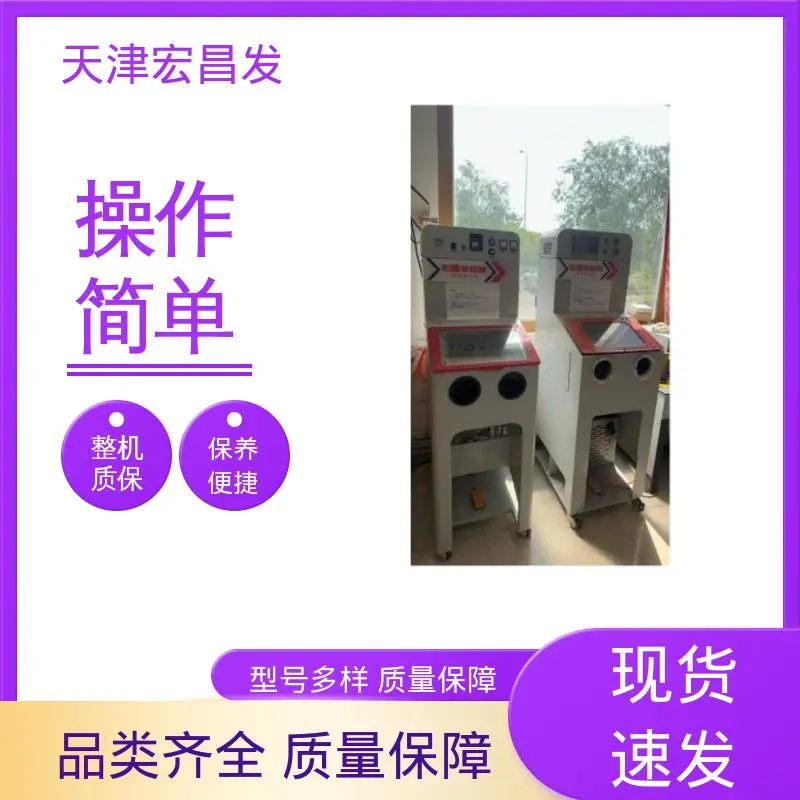 进口喷射抛光机 注塑模具清洗机