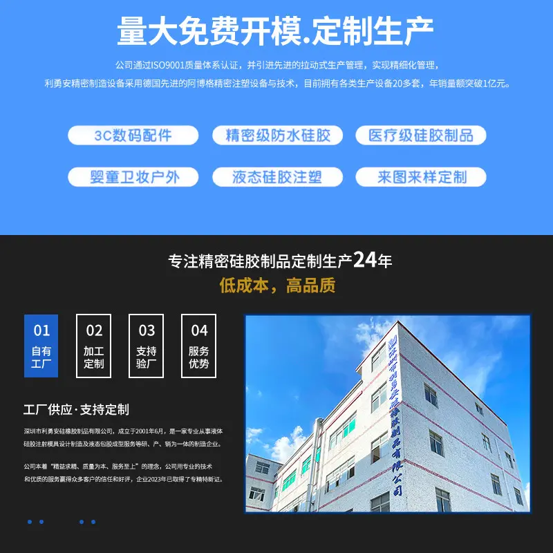 液态硅胶包胶注塑成型模具硅胶定制加工硅胶防水密封圈