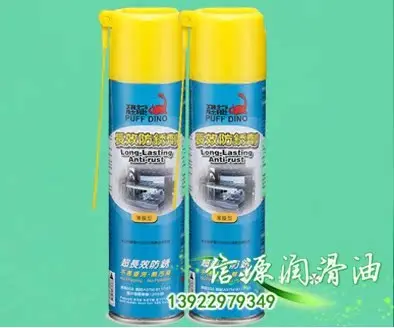 恐龙顶针油 恐龙喷雾式顶针油 恐龙压铸模具顶针油 恐龙模具顶针润滑喷剂恐龙喷雾式gaoji顶针油‌。 - 2