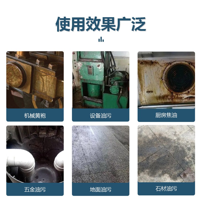 工厂旧机械设备如何清洗机床设备除油剂清理橡胶机械油污清洁剂 - 2