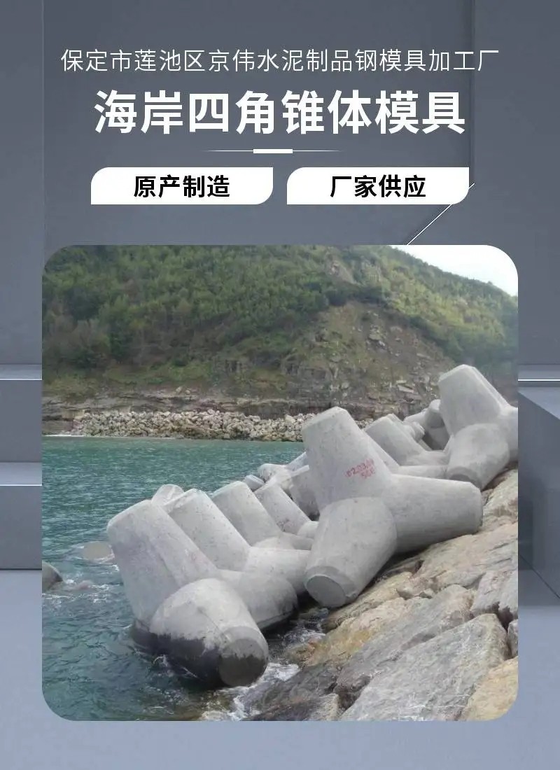 四角锥体模具37.webp