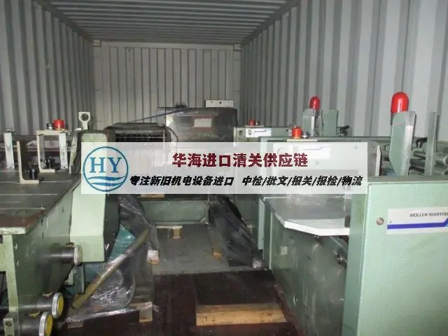 磨床报关干货,二手设备进口清关公司