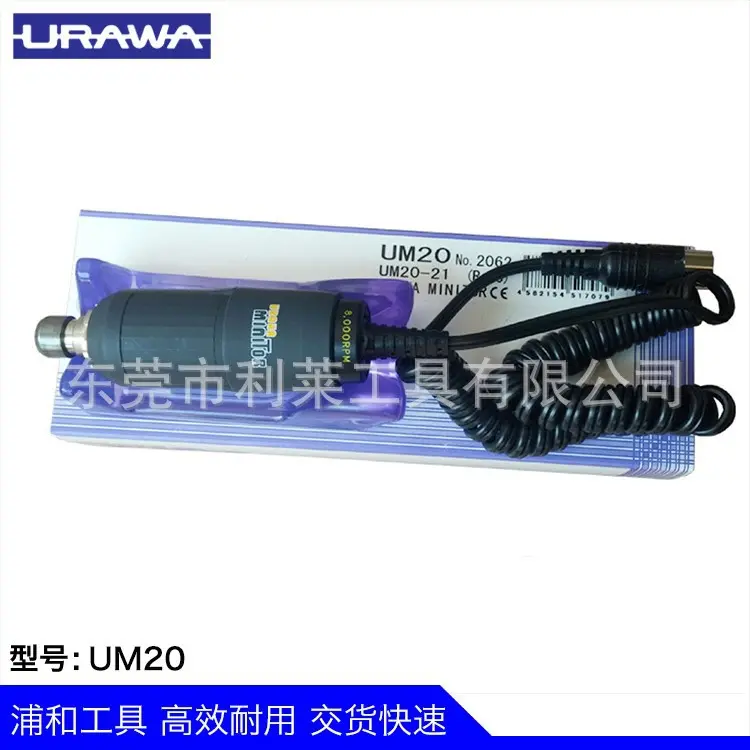 日本浦和URAWA UM208左右摆动振动抛光机模具研磨机电动工具 - 2