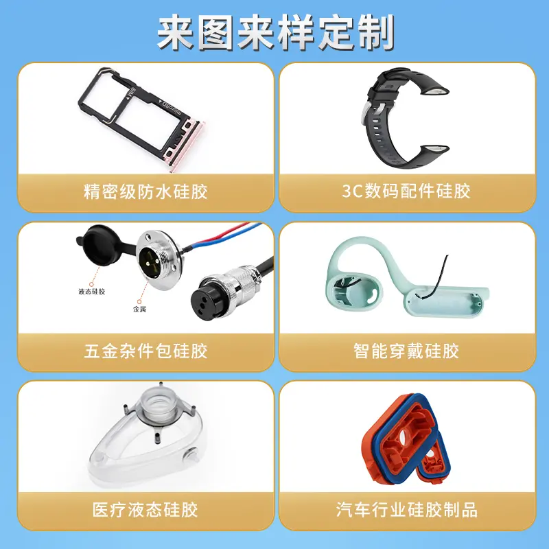 液态硅胶包胶注塑成型模具硅胶定制加工硅胶防水密封圈 - 3