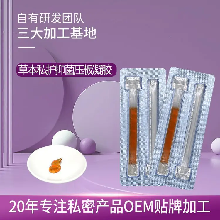 张家口市私密护理凝胶妇科oem贴牌 省妇产中心背书24小时咨询 - 2