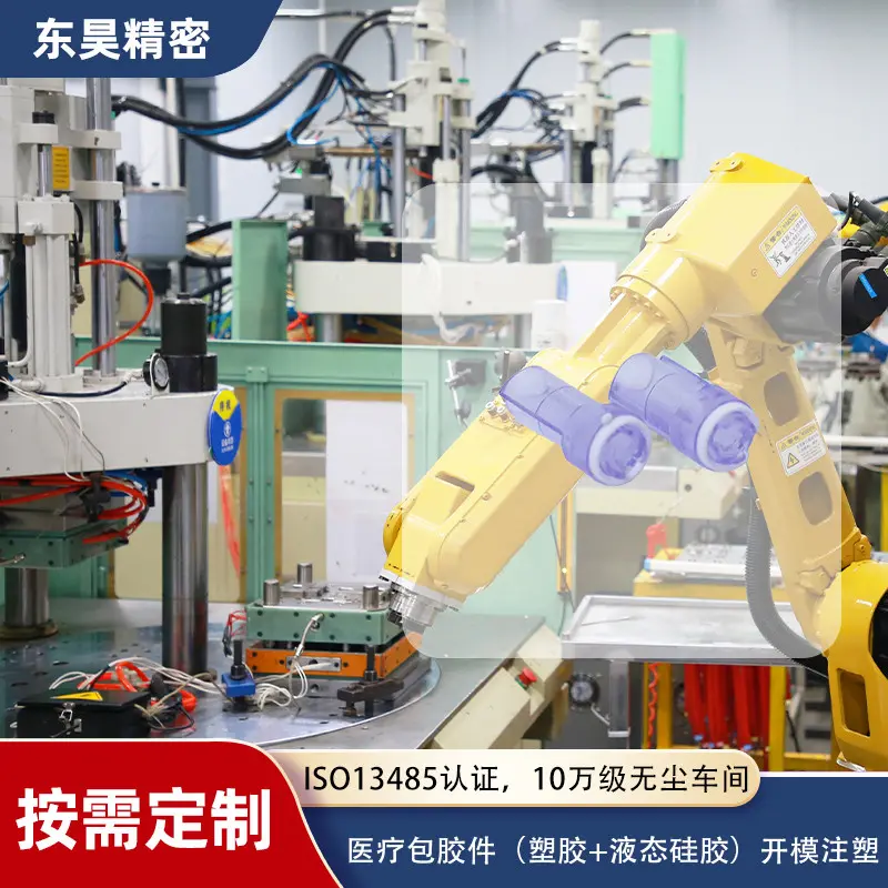 微量注塑件定制开模加工 医疗器械精密塑料件模具注塑加工 - 4