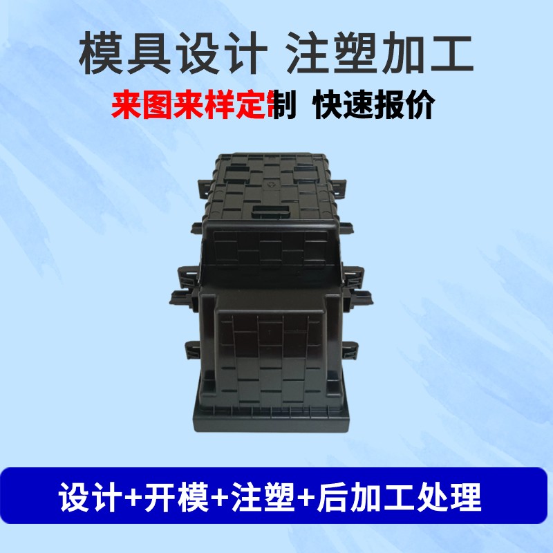 注塑模具开模加工定制塑胶件外壳塑胶模具研发精密模具