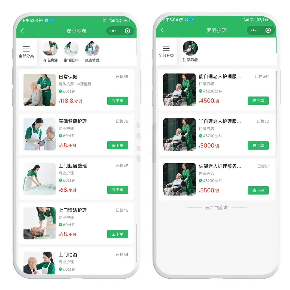 共享儿女软件系统开发 - 2