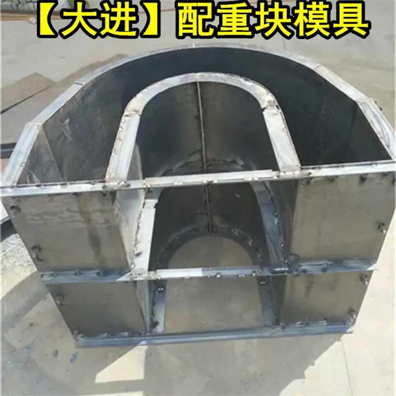 配重块模具 加厚钢板 预制压重块模具定制加工