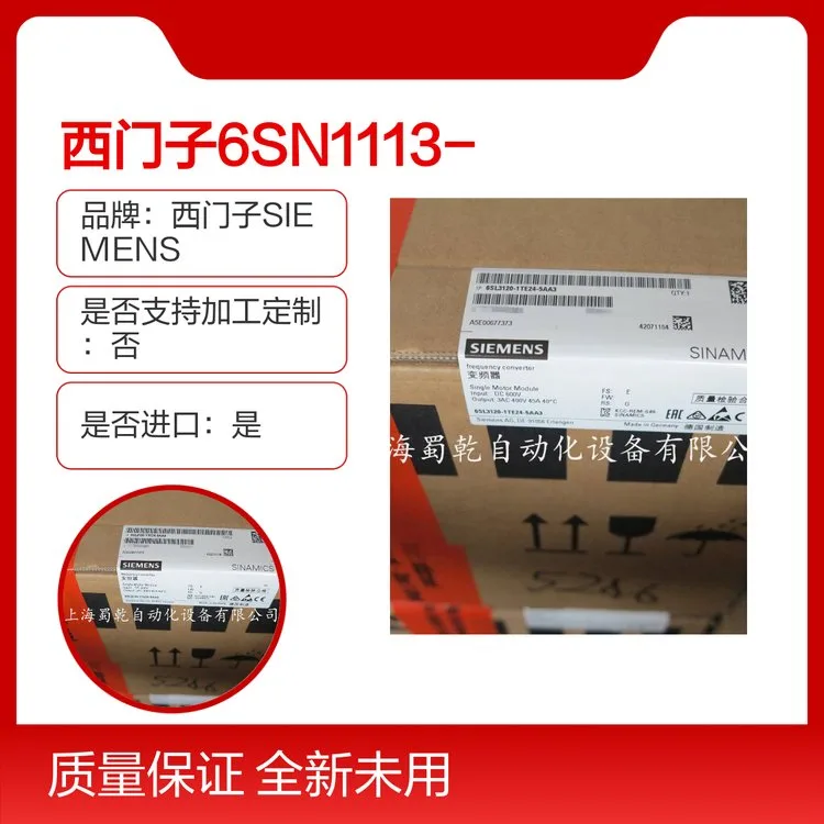 西门子6SN1113-1AB01-0BA1脉冲电阻模块立式数控加工中心用 - 3