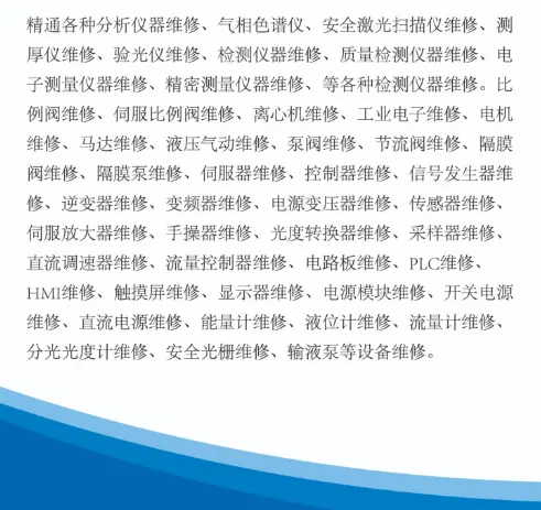 落式硬度计维修