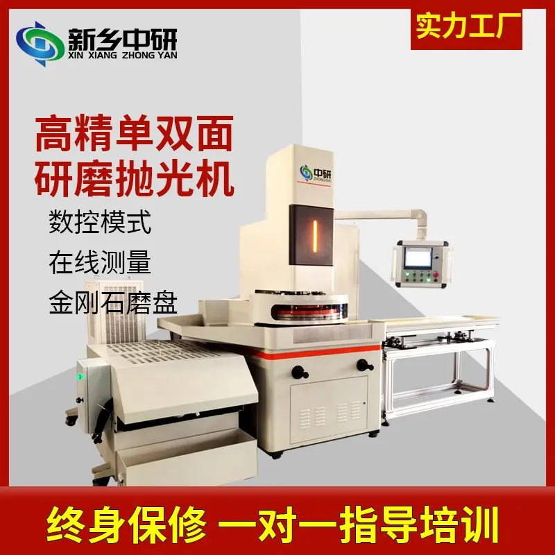 平面研磨抛光机 各种硬质材料镜面抛光 - 2