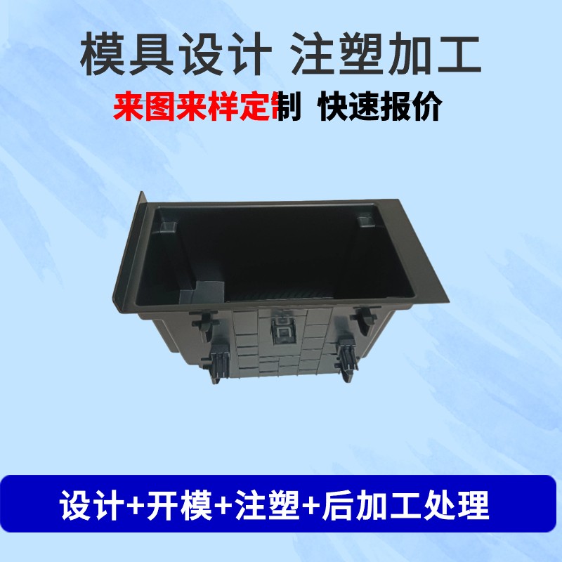注塑模具开模加工定制塑胶件外壳塑胶模具研发精密模具