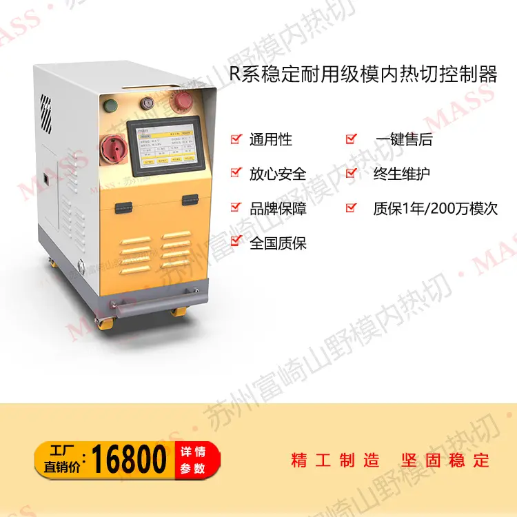精密模具模内浇口自动分离
