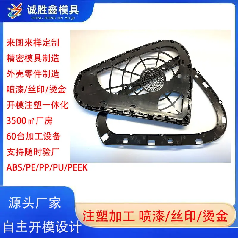 厦门注塑模具加工 电子塑料外壳 精密插件模具制造 泳镜注塑模具 LCP PEEK TUP注塑 - 4