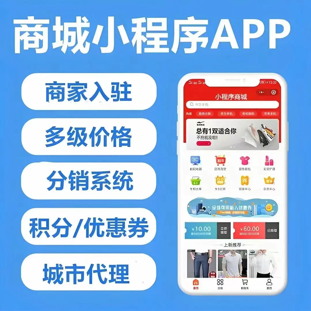 排队免单商城多门店系统小程序开发平台