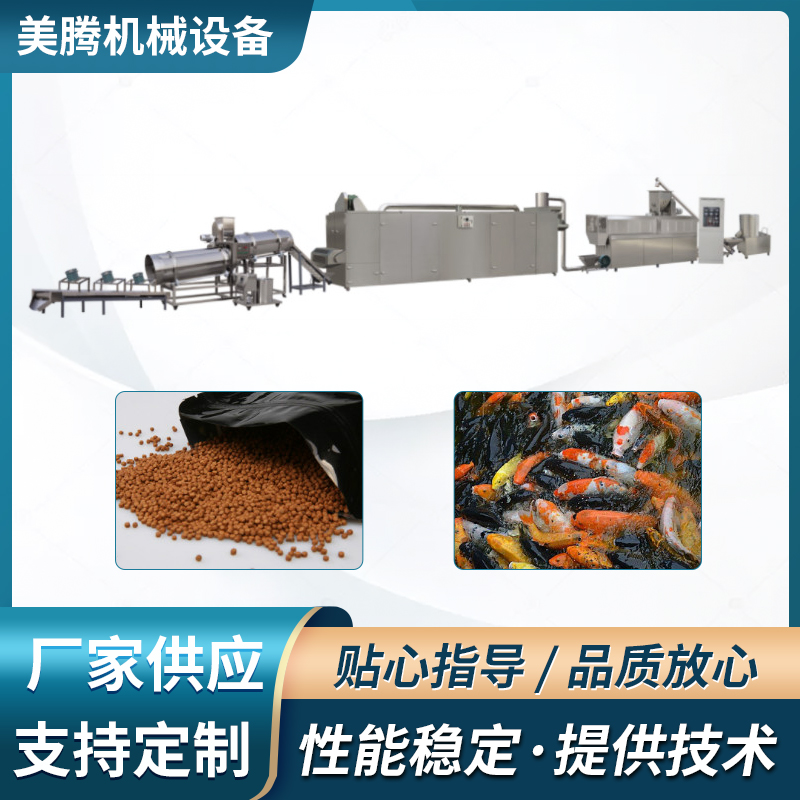 大小颗粒模具定做漂浮鱼饲料颗粒机膨化机厂家