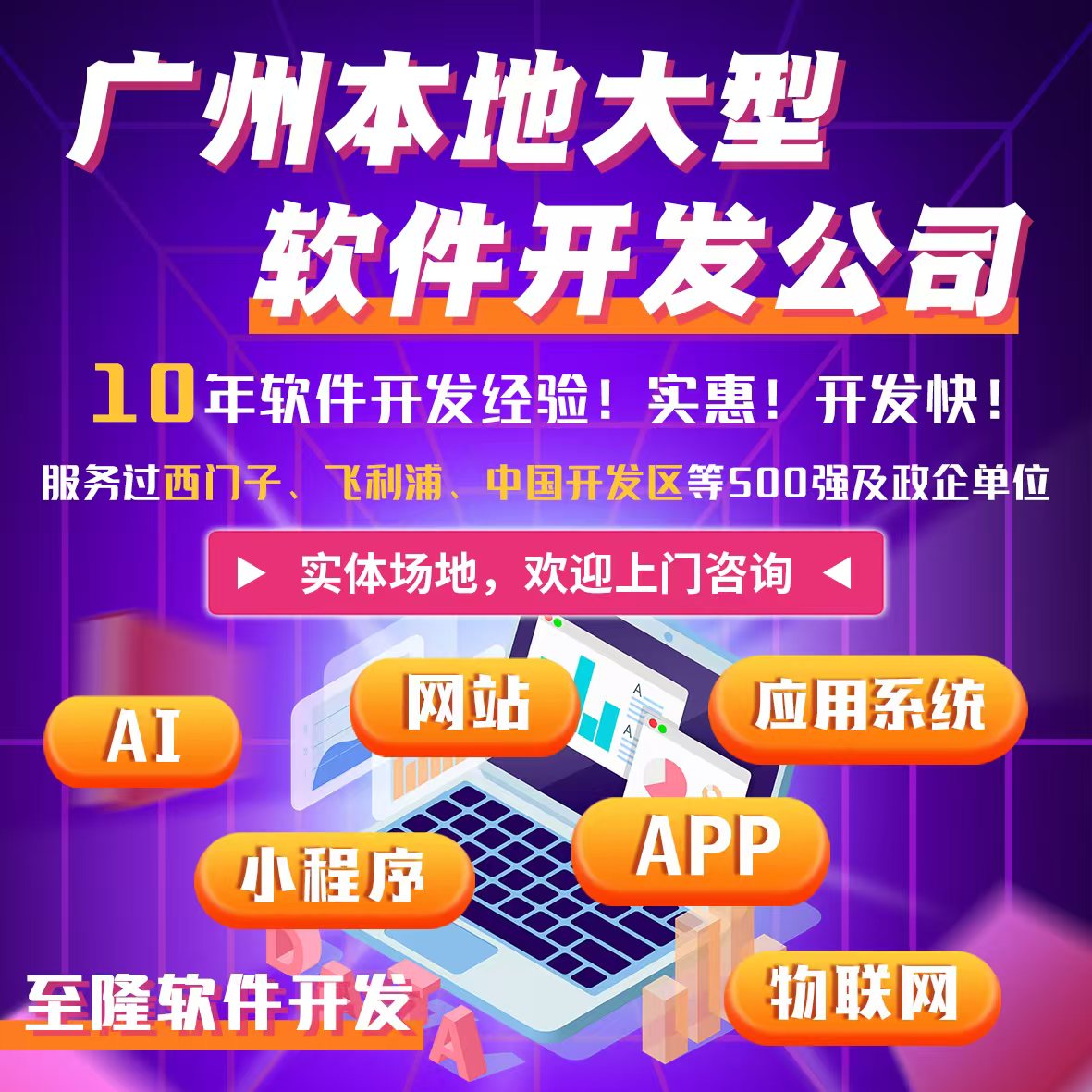 小区物业设备报修小程序模式开发(现成软件)