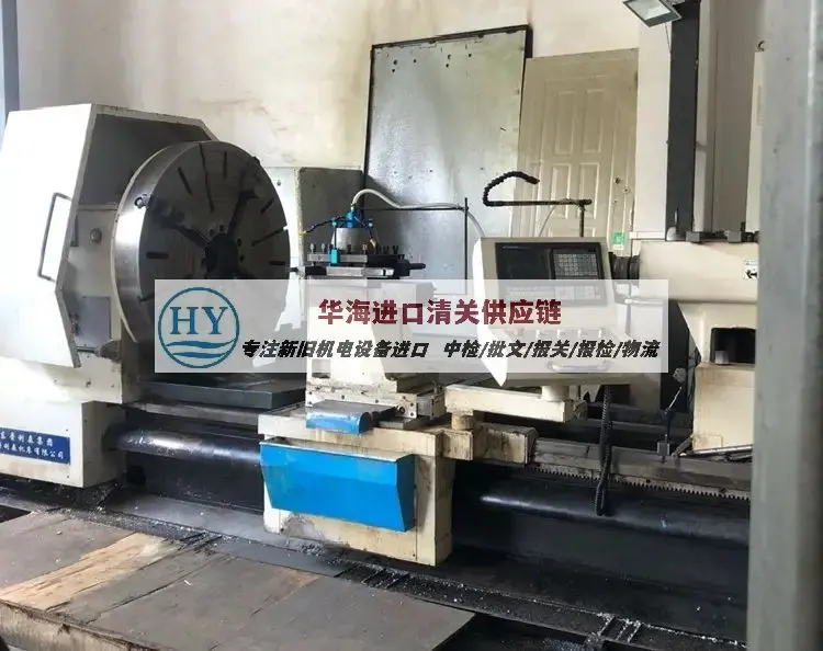 磨床报关干货,二手设备进口清关公司 - 2
