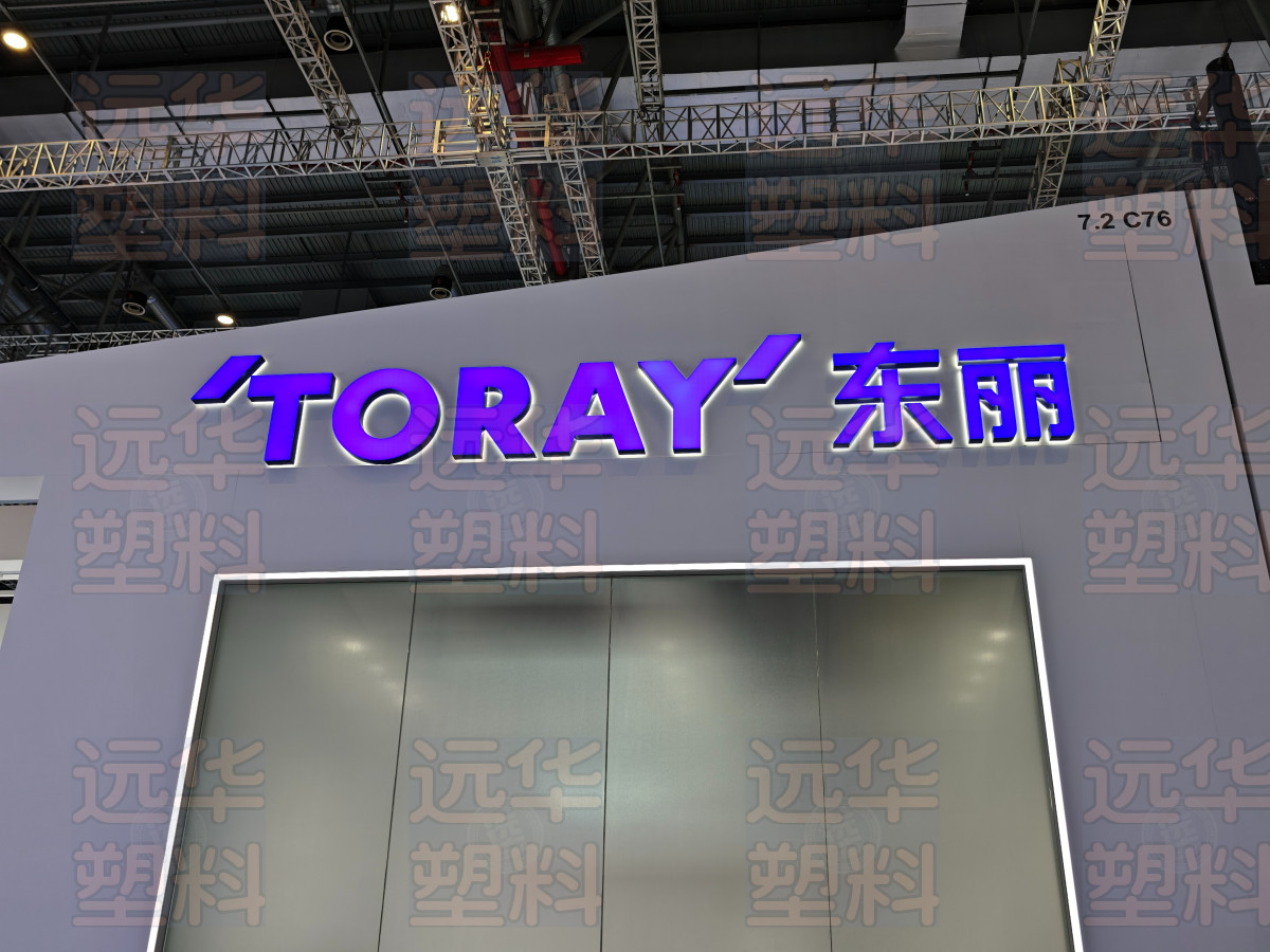 ABS合成树脂(东丽ABS)