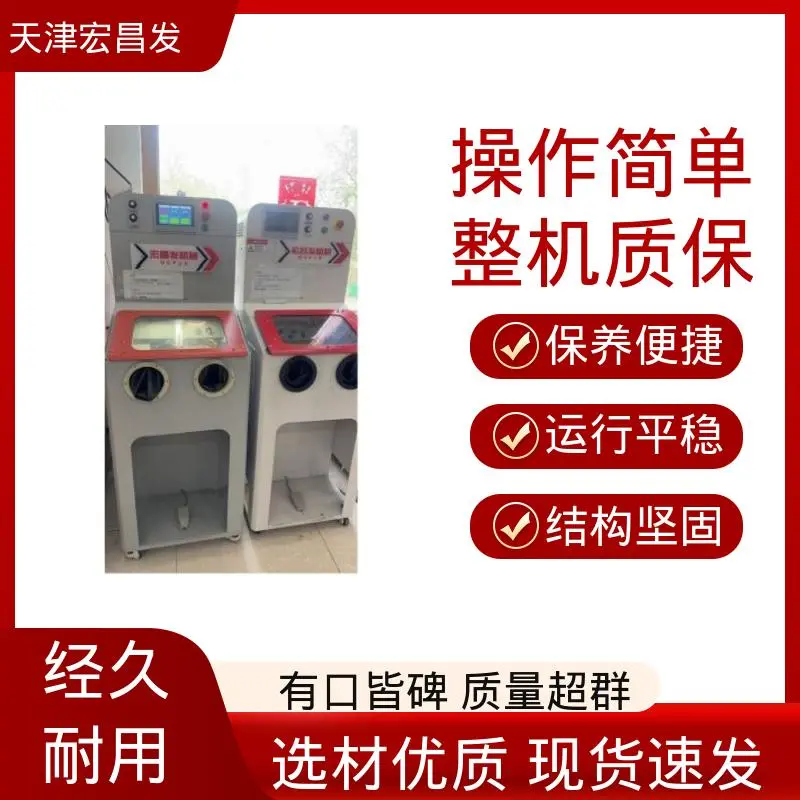 进口喷射抛光机 注塑模具清洗机 - 2