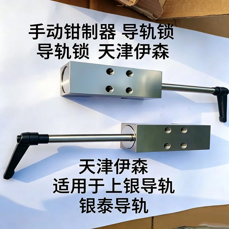 工业设备刹车块 适配银泰 SME15EA 静音方形导轨手动钳制器低噪音设备滑台定位锁紧锁 - 3