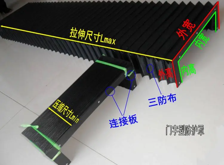 高精密中国台湾中威龙门磨床防护罩伸缩式导轨防护罩