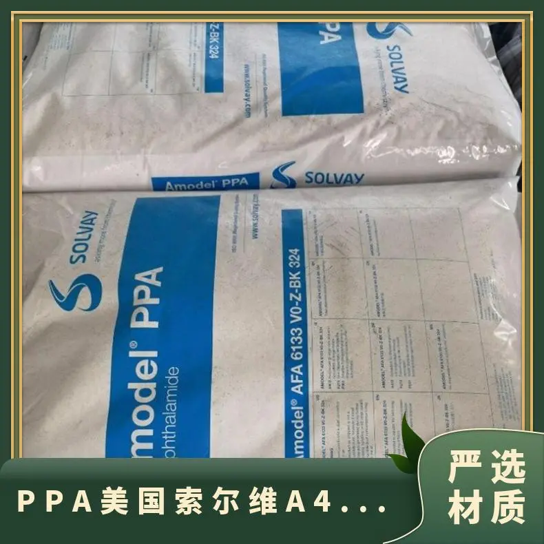 PPA 美国索尔维 A-4122 水温模具 注塑颗粒 成型周期快 汽车电子 - 3