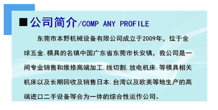 转让二手冈本磨床，冈本450，三轴全自动 - 3