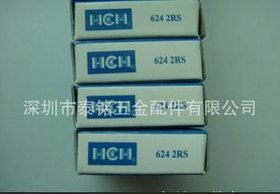 批发环驰HCH轴承线切割624轴承625轴承
