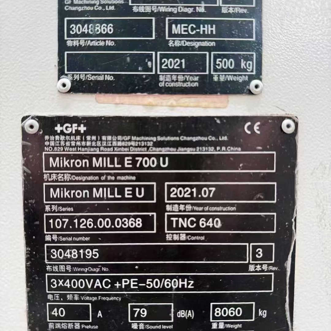出售米克朗MILLE700U五轴加工中心 - 3