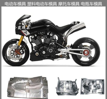 电瓶车模具浙江大型注塑模具公司