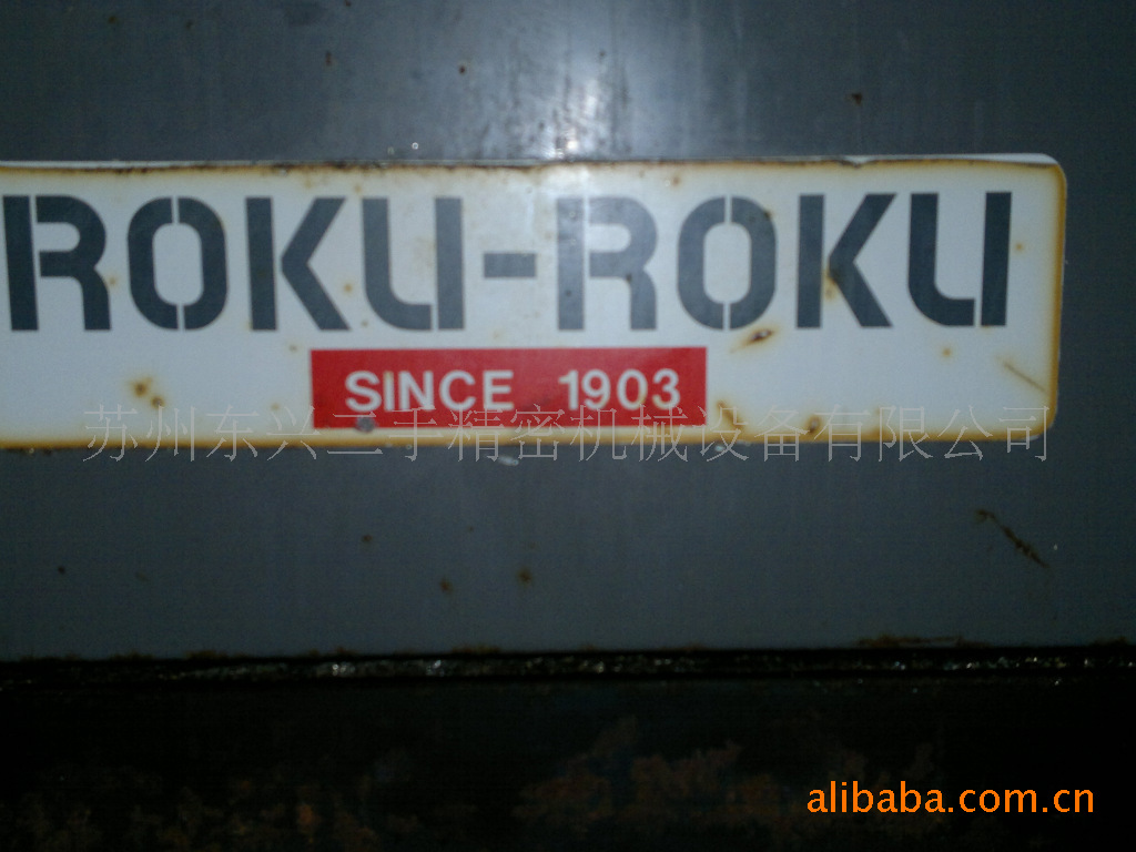 转让出售高速CNC加工中心：03年日本ROKU-ROKU转攻加工中心600 - 2