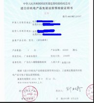 厂家CNC加工中心进口,旧机电备案,香港中检,进口O证全套代办