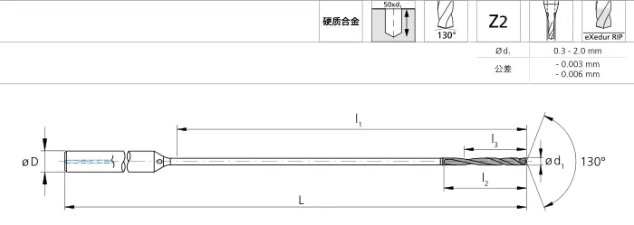 瑞士米克朗刀具现货供应 Mikron CrazyDrill 系列深孔加工钻头