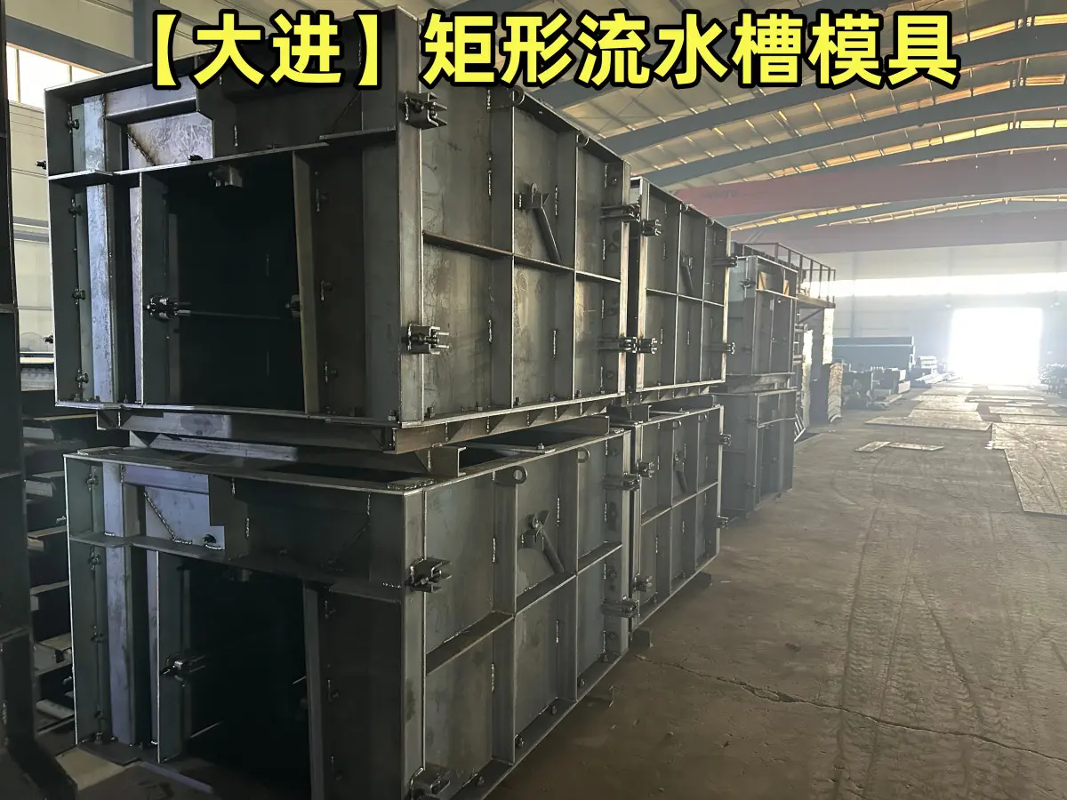 矩形流水槽模具  模具的施工范围广泛加工速度快 生产效率高 - 3
