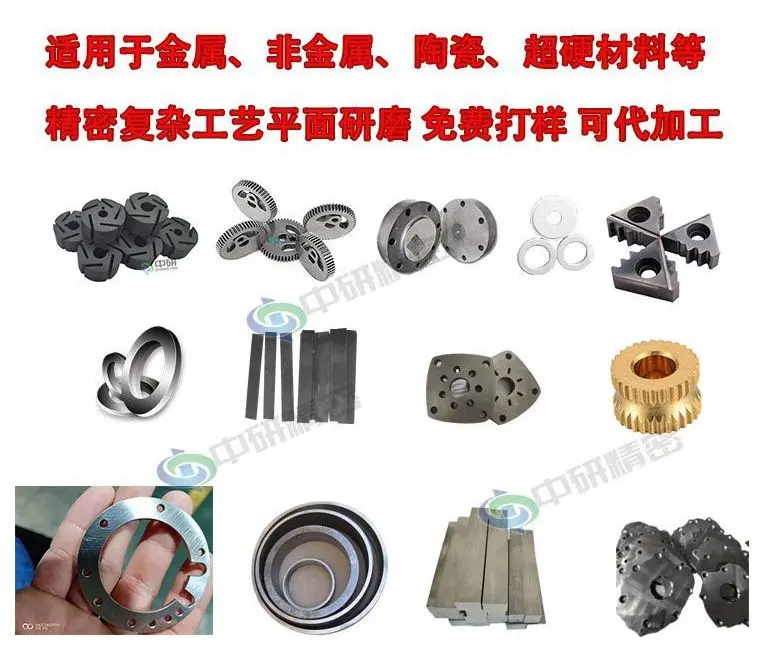 数控双端面研磨机 各种硬质材料研磨抛光  打样做工艺一条龙服务 - 3