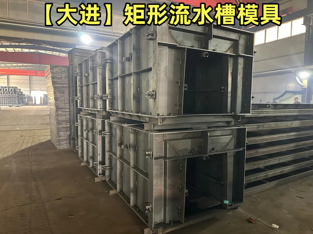 矩形流水槽模具  模具的施工范围广泛加工速度快 生产效率高