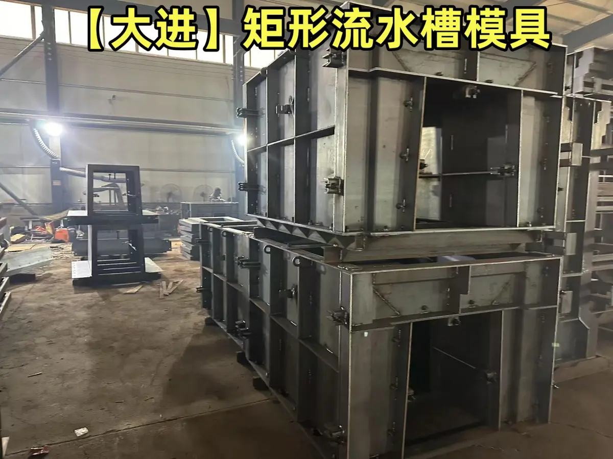 矩形流水槽模具 模具的施工范围广泛加工速度快 生产效率高