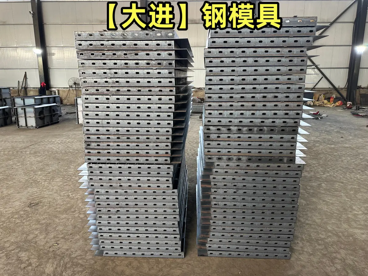 现浇钢模具   便于维护和维修  降低生产成本 - 4