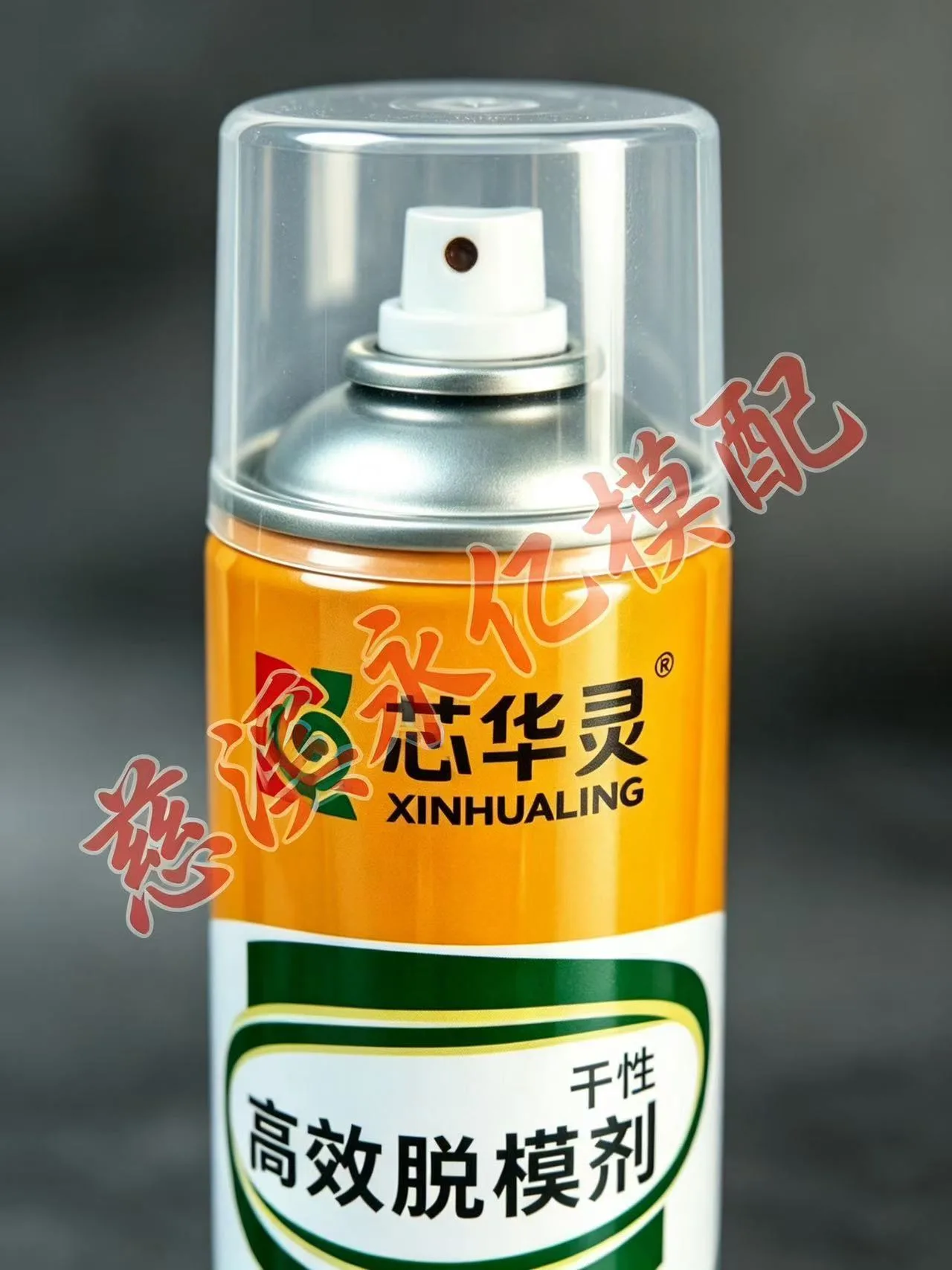 芯华灵透明防锈剂 注塑模具长期防锈油 免清洗防锈喷剂