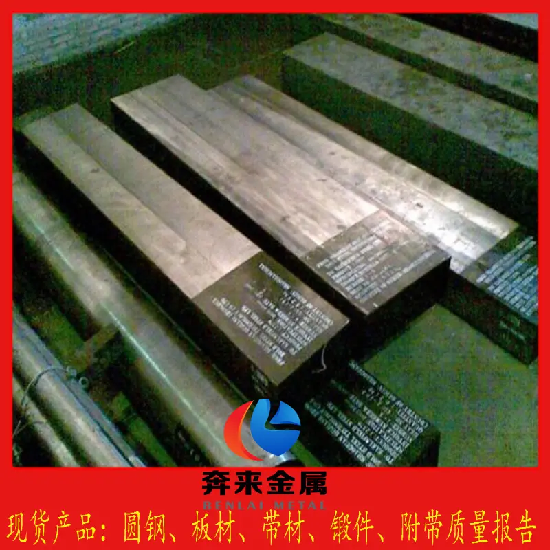 冷作模具钢AISIA2的性能研究与应用探讨