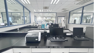 优尔鸿信深圳第三方检测企业实验室能力验证 - 3