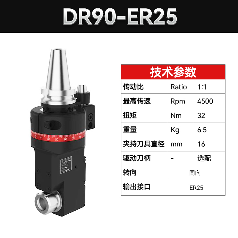 施耐达BT40-ER25F-100_角度头_CNC侧铣头_加工中心