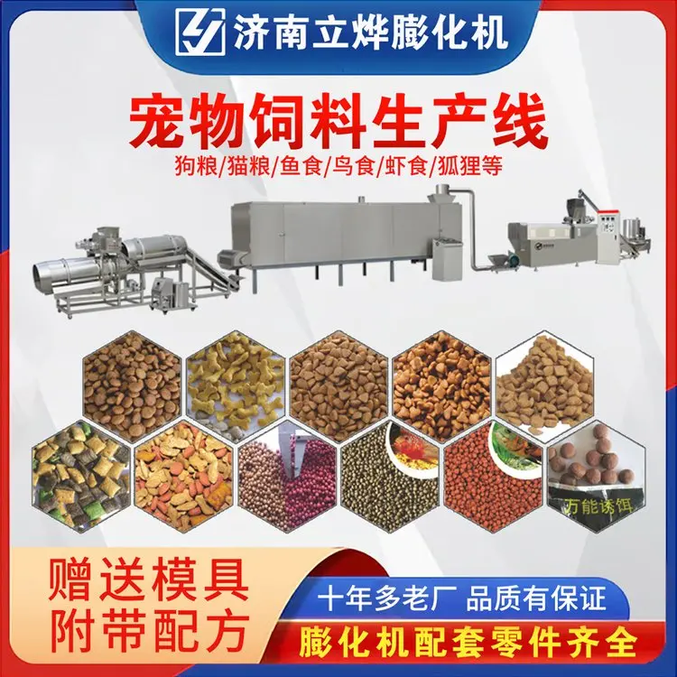 大型鱼饲料膨化机 水产鱼饲料生产线 液压换螺杆 模具更换省时省力