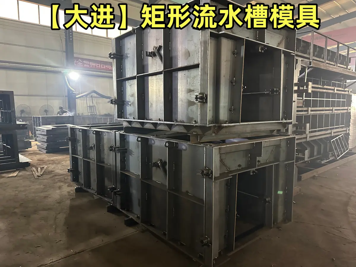 矩形流水槽模具  模具的施工范围广泛加工速度快 生产效率高 - 4