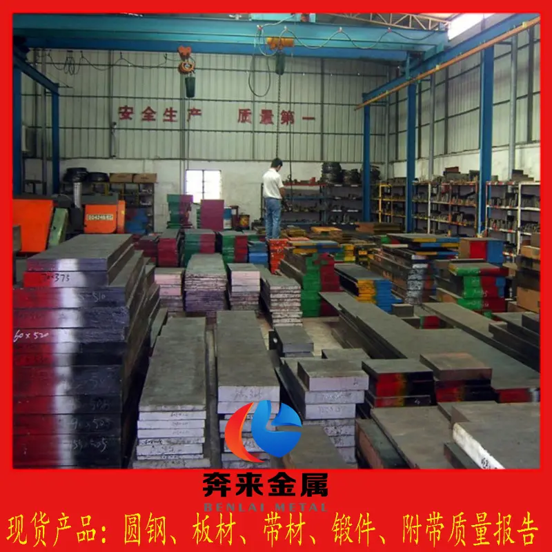 预硬塑料模具钢DHA1性能特点与应用分析研究