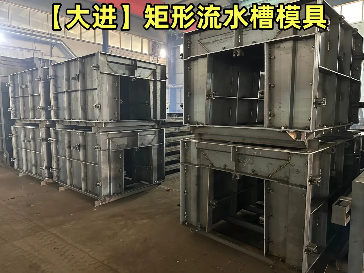 矩形流水槽模具  模具的施工范围广泛加工速度快 生产效率高 - 2
