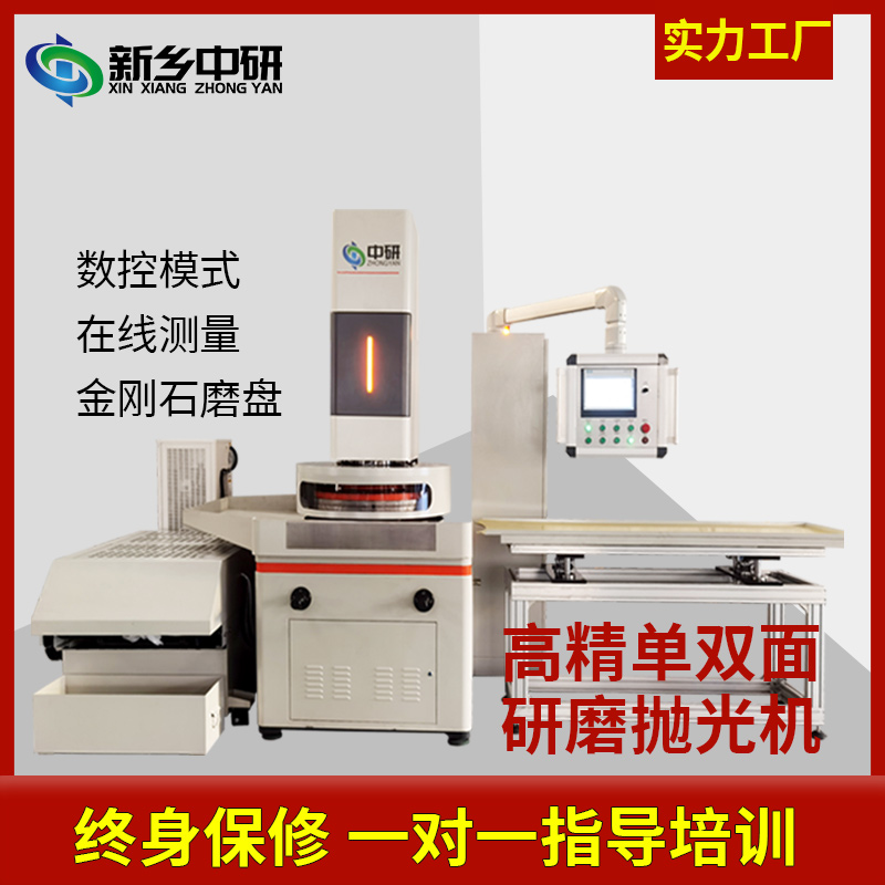 数控双端面研磨机 各种硬质材料研磨抛光  打样做工艺一条龙服务 - 4